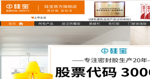 硅宝旗舰店